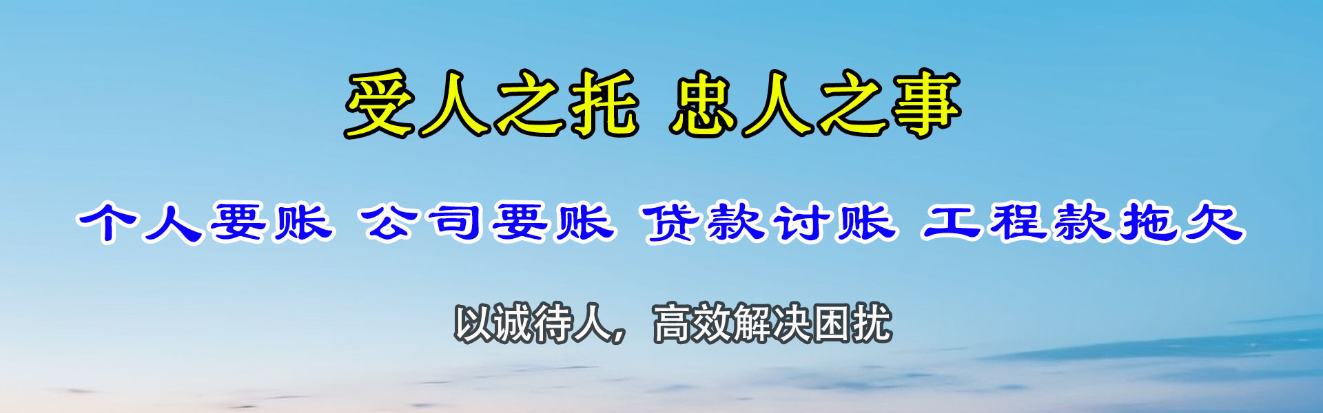 微山追债公司